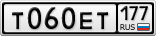 Т060ЕТ177
