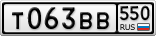 Т063ВВ550
