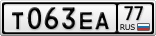 Т063ЕА77