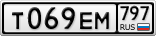 Т069ЕМ797