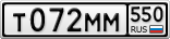 Т072ММ550