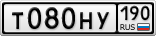 Т080НУ190