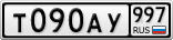 Т090АУ997