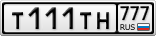 Т111ТН777