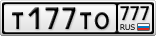 Т177ТО777