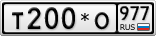 Т200*О977