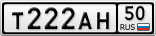 Т222АН50