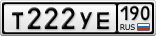 Т222УЕ190