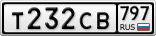 Т232СВ797
