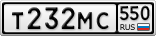 Т232МС550