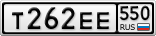 Т262ЕЕ550