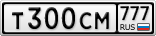 Т300СМ777