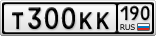 Т300КК190