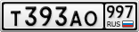 Т393АО997
