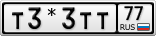 Т3*3ТТ77