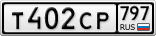 Т402СР797