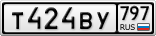 Т424ВУ797