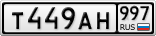 Т449АН997