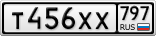 Т456ХХ797