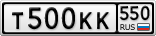 Т500КК550