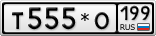 Т555*О199