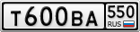 Т600ВА550