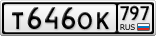 Т646ОК797