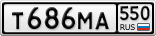 Т686МА550