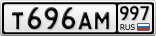 Т696АМ997