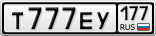 Т777ЕУ177