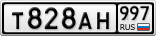 Т828АН997