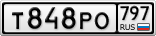 Т848РО797