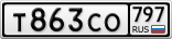 Т863СО797