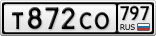 Т872СО797