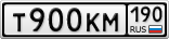 Т900КМ190
