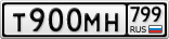 Т900МН799