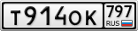 Т914ОК797
