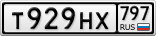 Т929НХ797