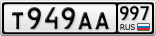 Т949АА997