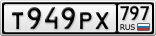 Т949РХ797