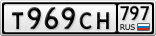 Т969СН797