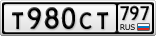 Т980СТ797
