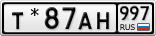 Т*87АН997