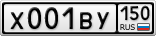 Х001ВУ150