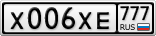 Х006ХЕ777
