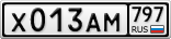 Х013АМ797