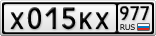 Х015КХ977