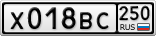 Х018ВС250