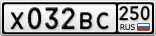 Х032ВС250