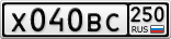 Х040ВС250